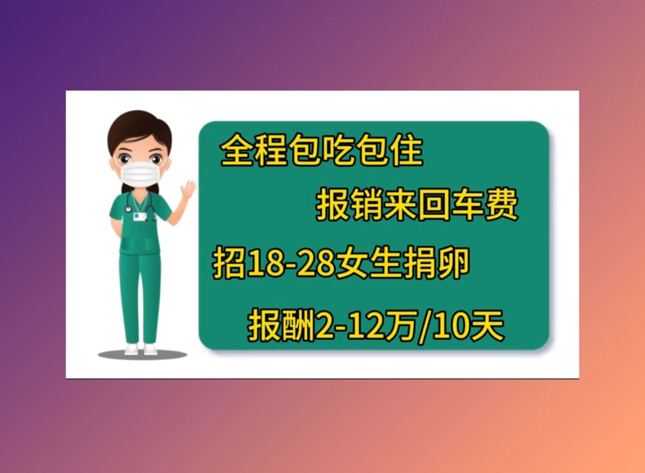 广州代怀生子助孕机构44岁高龄试管成功案例